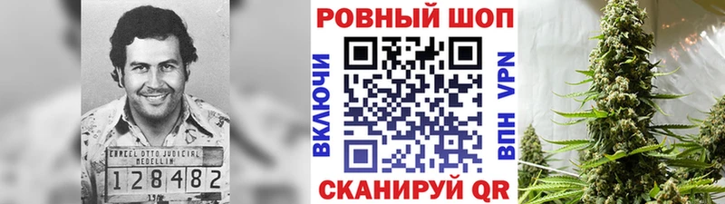 Бошки Шишки Волгоград