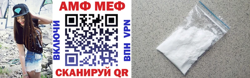 АМФ 97%  Волгоград 