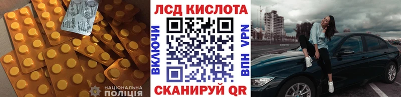ЛСД экстази кислота  Волгоград 