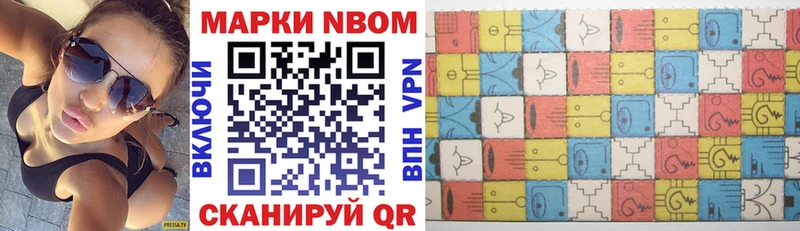Марки 25I-NBOMe 1,8мг  Волгоград 